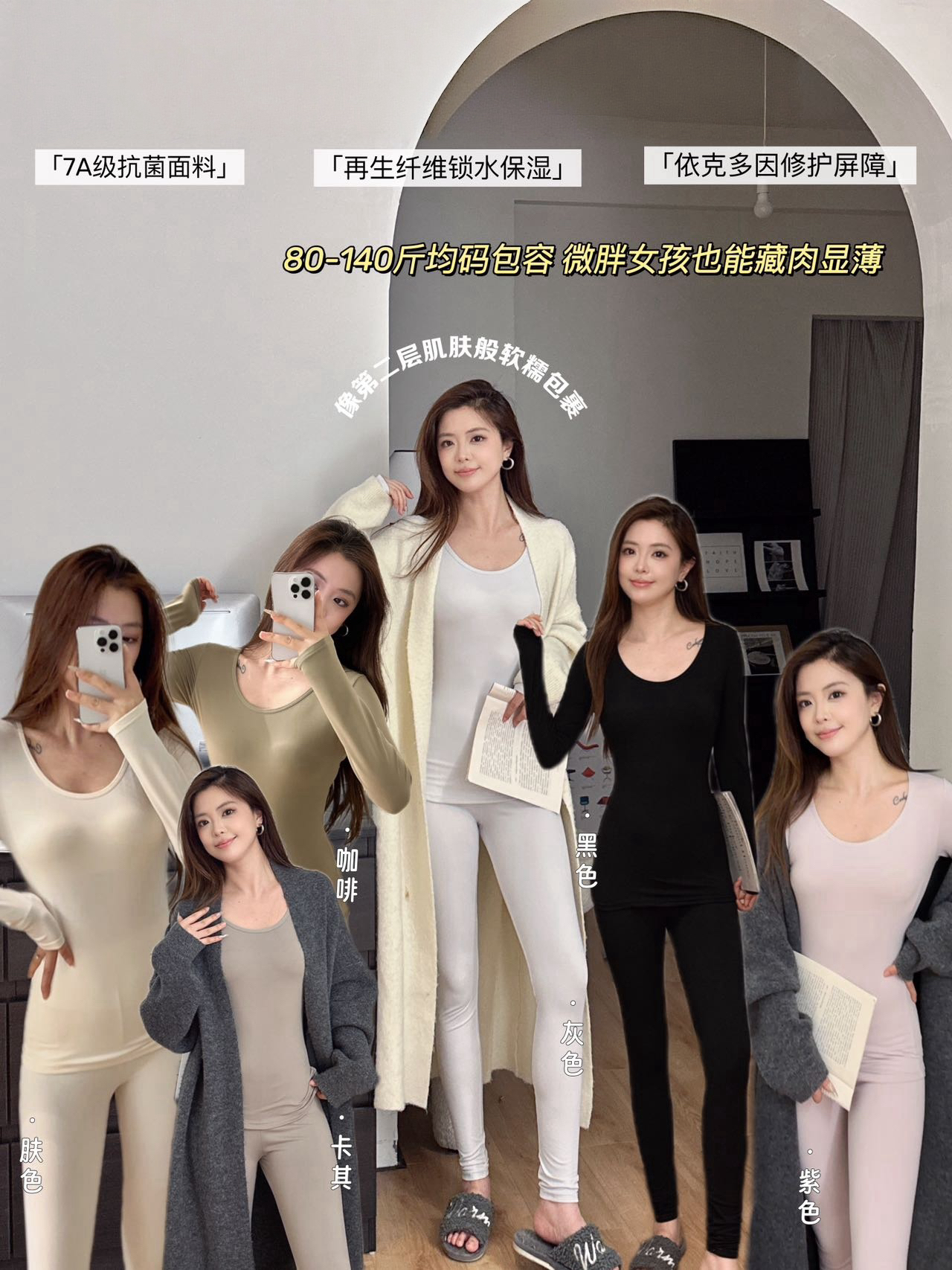 2025新款恒温美肤微磨毛纯色系肌底衣打底套装