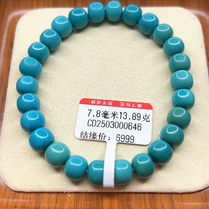 未镶嵌绿松石手链