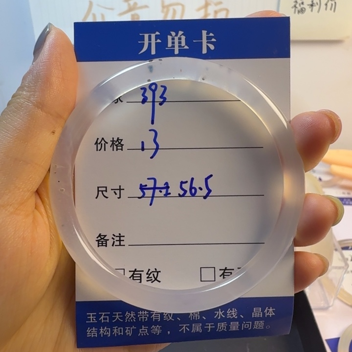 玛瑙/玉髓手镯未镶嵌393