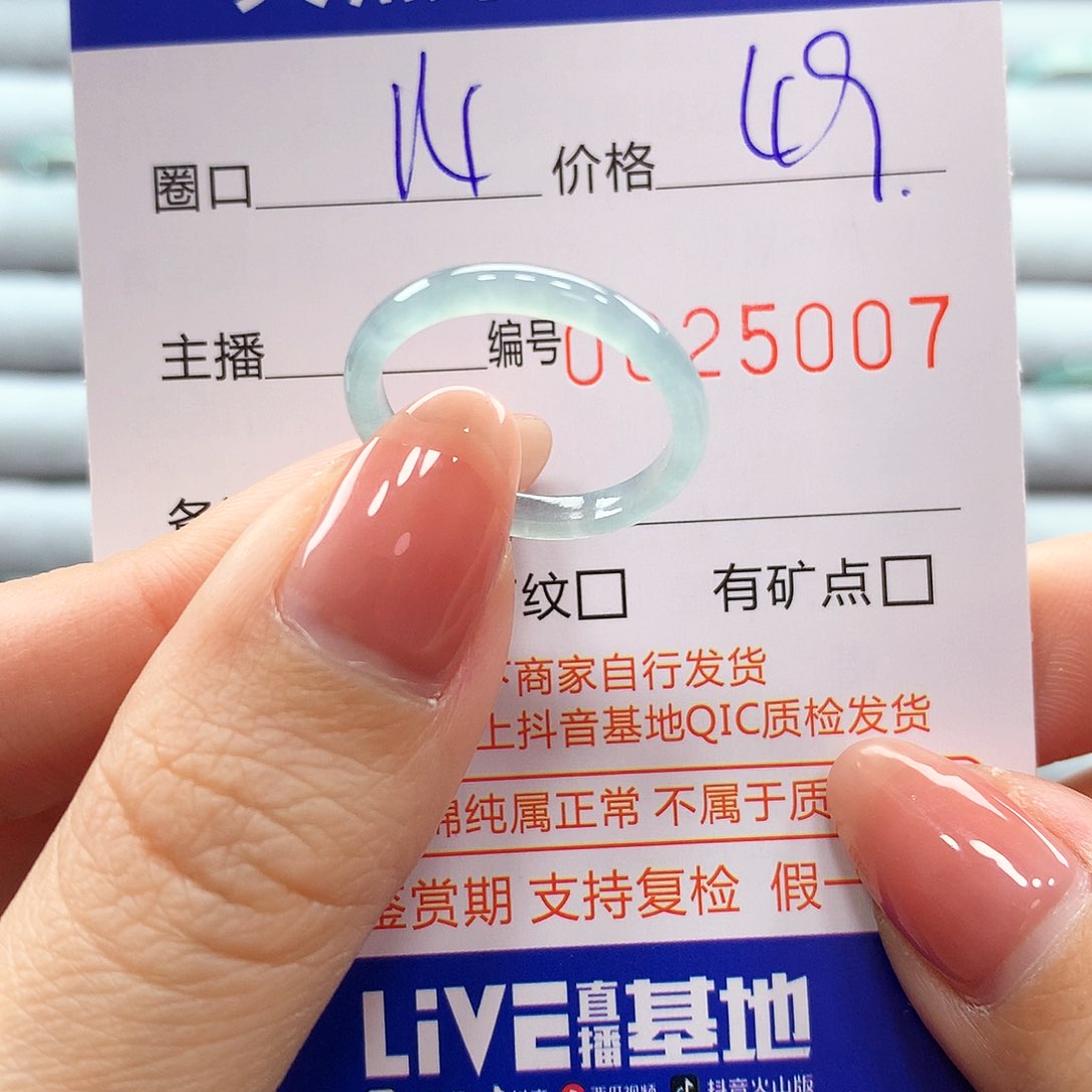 翡翠戒指未镶嵌翡翠