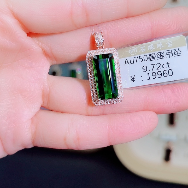 碧玺吊坠(不含链)18K金镶嵌