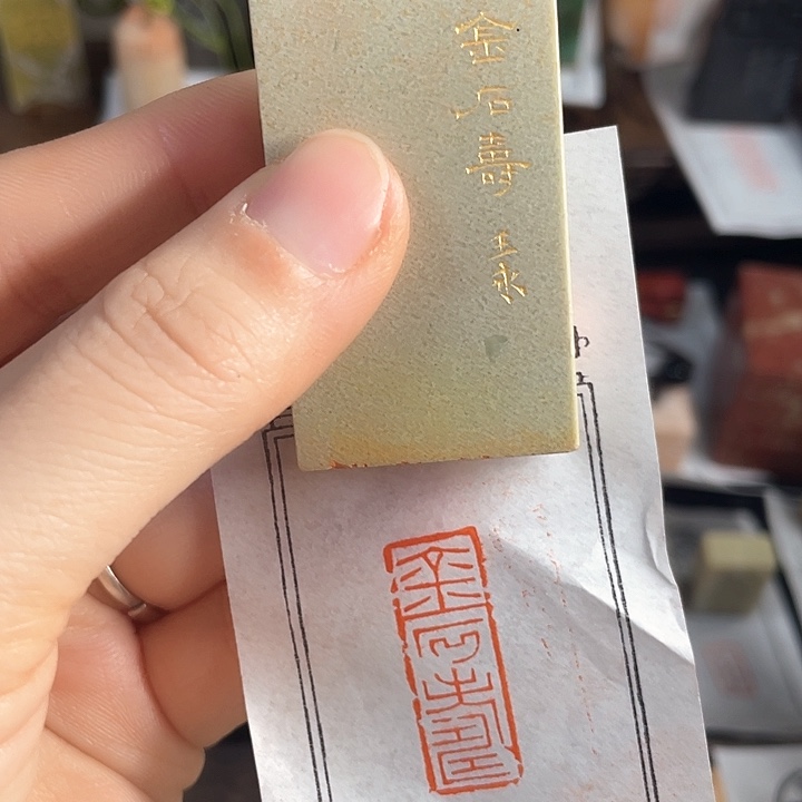 老挝石印石老挝石