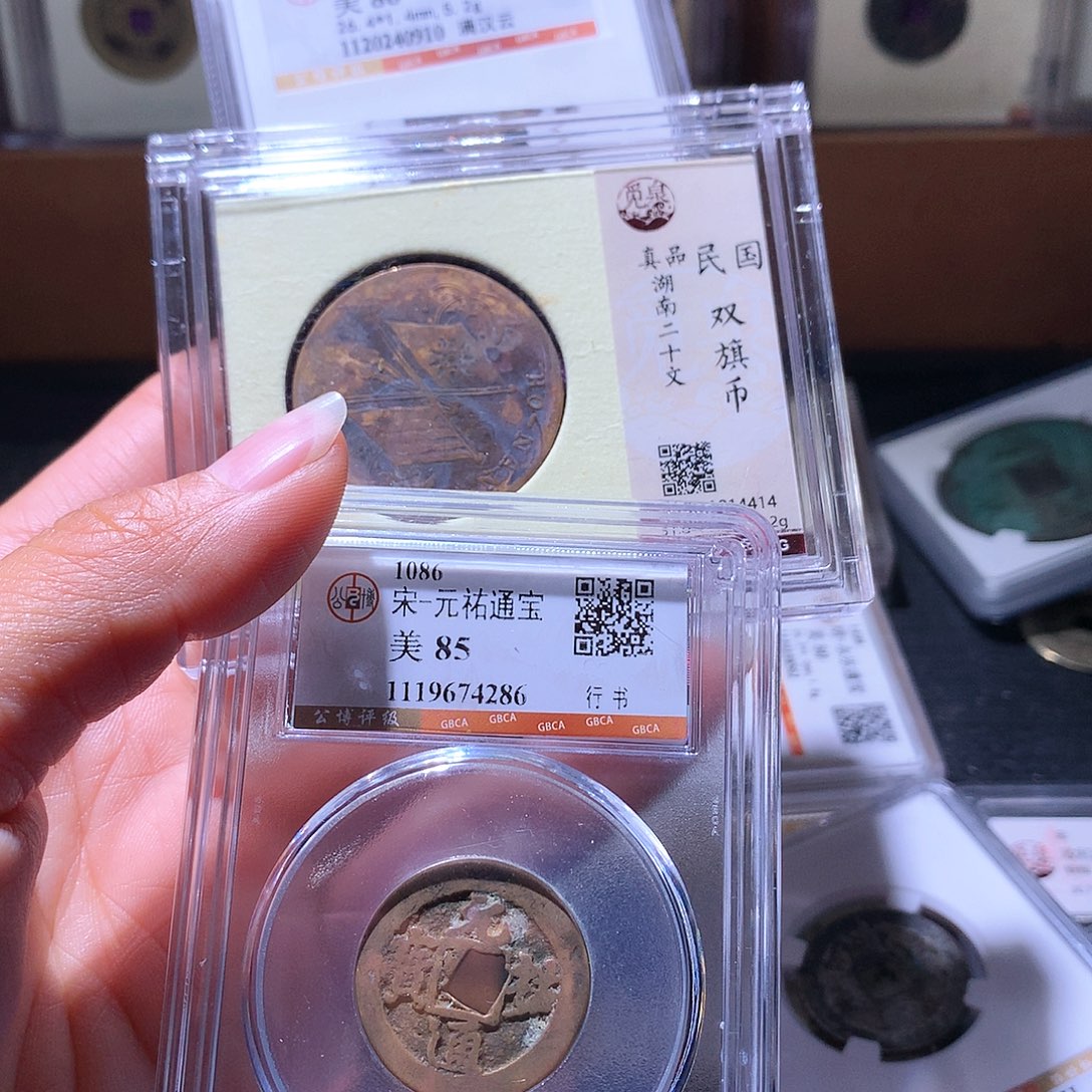 铜11 恭喜发财恭喜发财