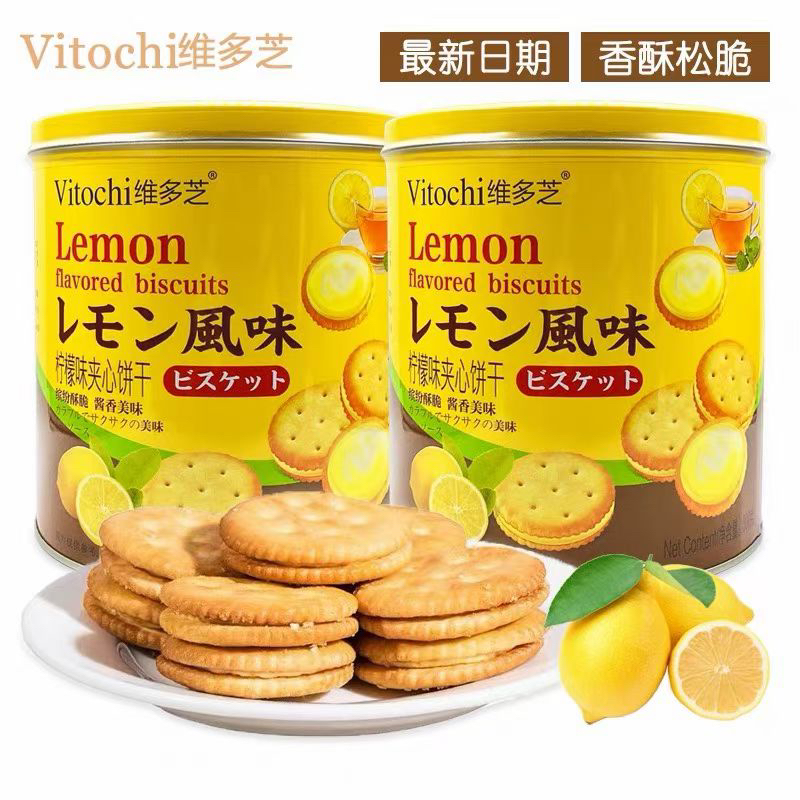 香港维多芝新款北海道日式小圆饼300g柠檬味夹心饼干休闲零食罐装