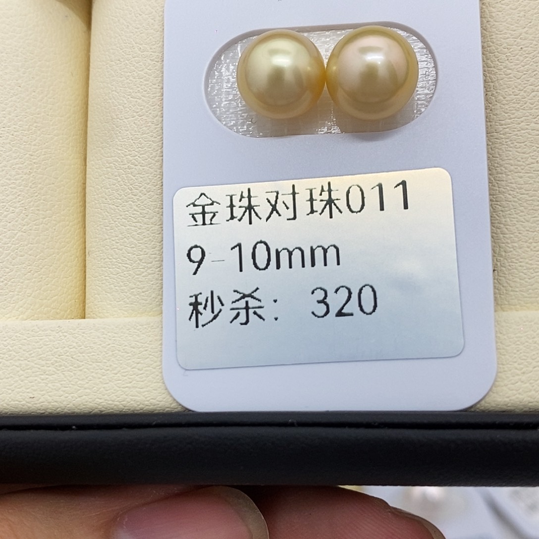 耳饰未镶嵌海水珍珠9-10金珠 无鉴赏