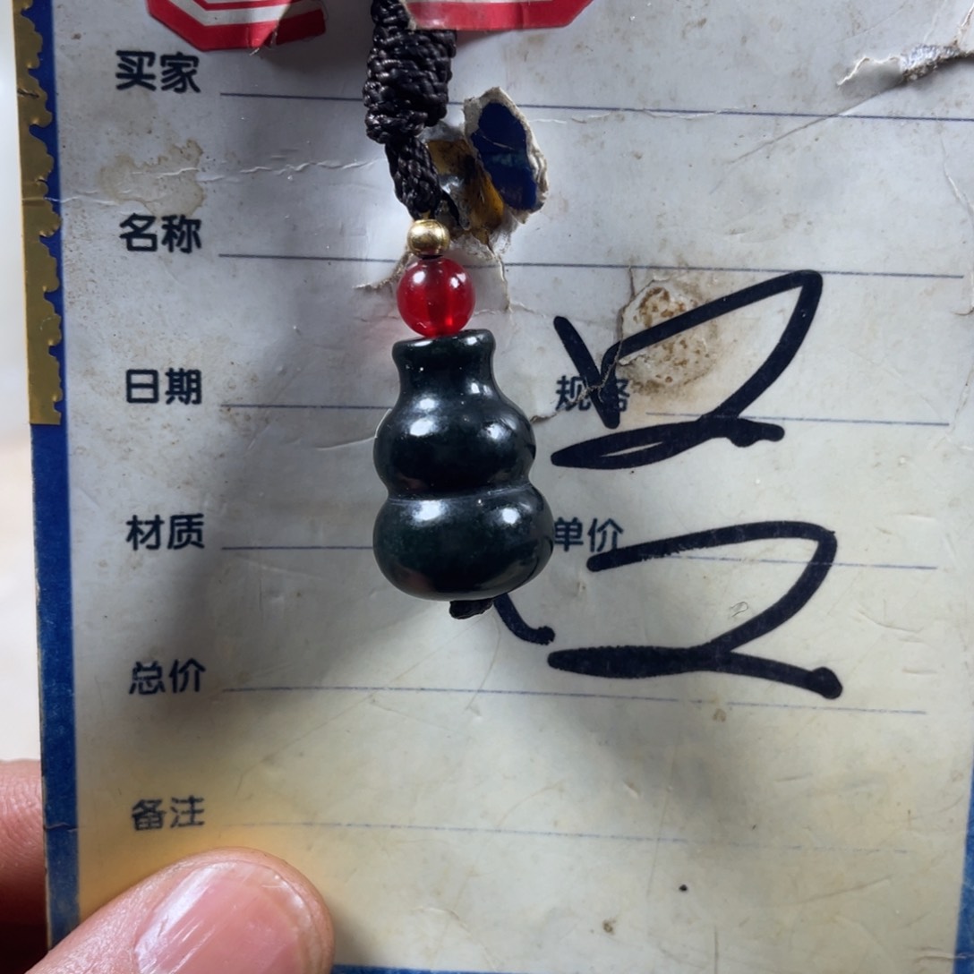 和田玉挂件未镶嵌i