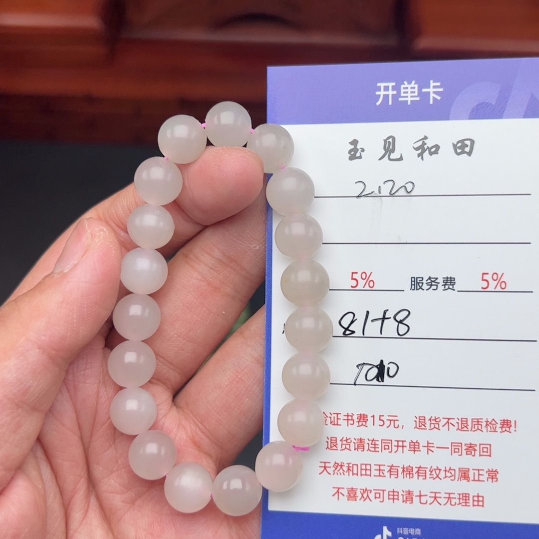 和田玉手链未镶嵌