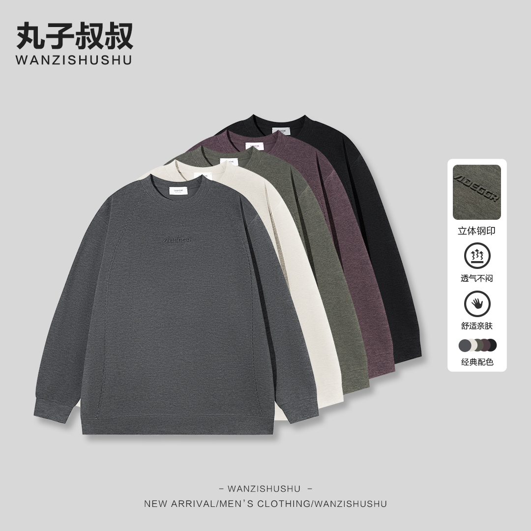 WANZISHUSHU/丸子叔叔索芙绒钢印字母打底衫卫衣SC91121