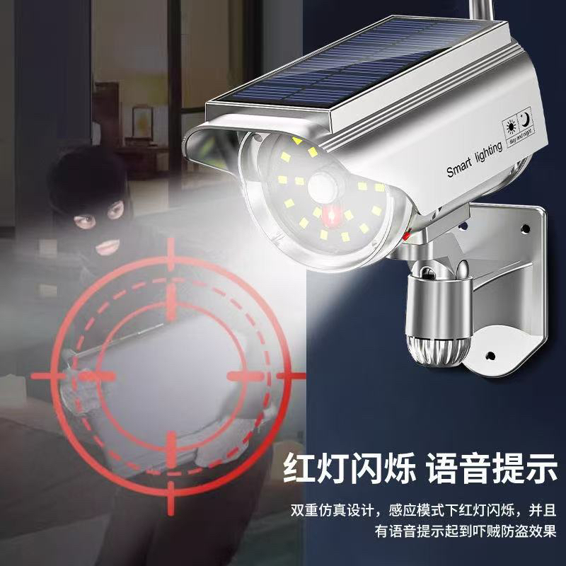 智能语音感应报警室外太阳能仿真监控庭院灯防贼照明两用