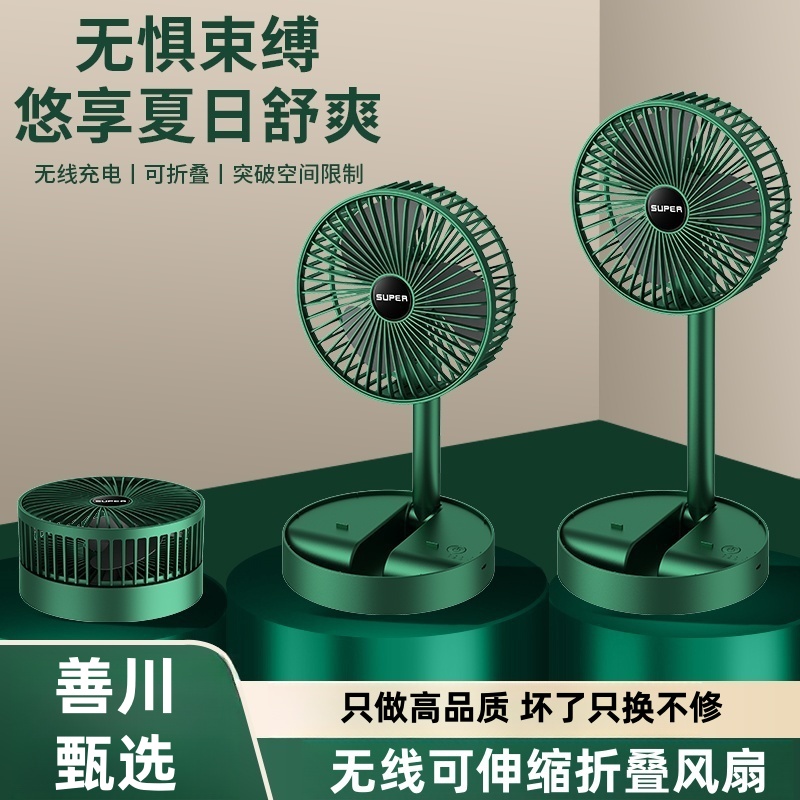 【工厂直销】风扇伸缩折叠款办公室静音学生宿舍usb充电便携小风扇Y