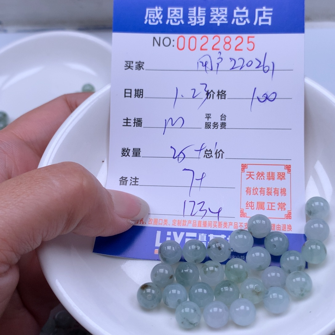 翡翠手链足铂镶嵌用****1