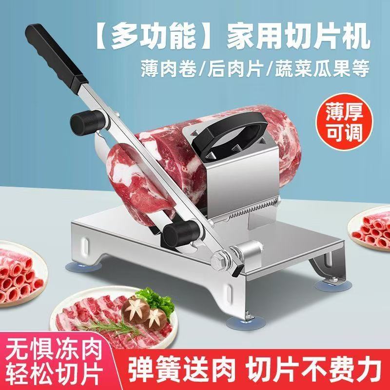 蓝铃(送原装刀片）牛羊肉切片机家用切肉机/刨肉机/多功能切菜器