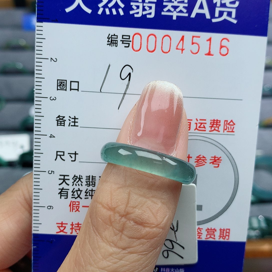 翡翠戒指未镶嵌天然