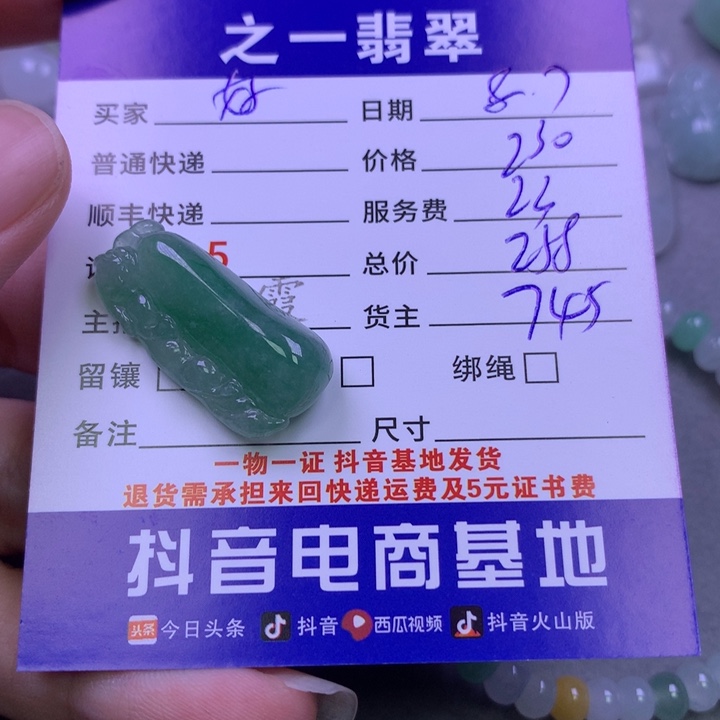 翡翠未镶嵌颈饰好**～