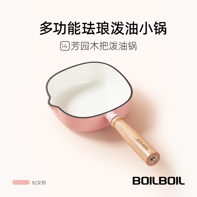 YANZAO/焱造BOILBOIL  14芳园系列木把泼油锅111