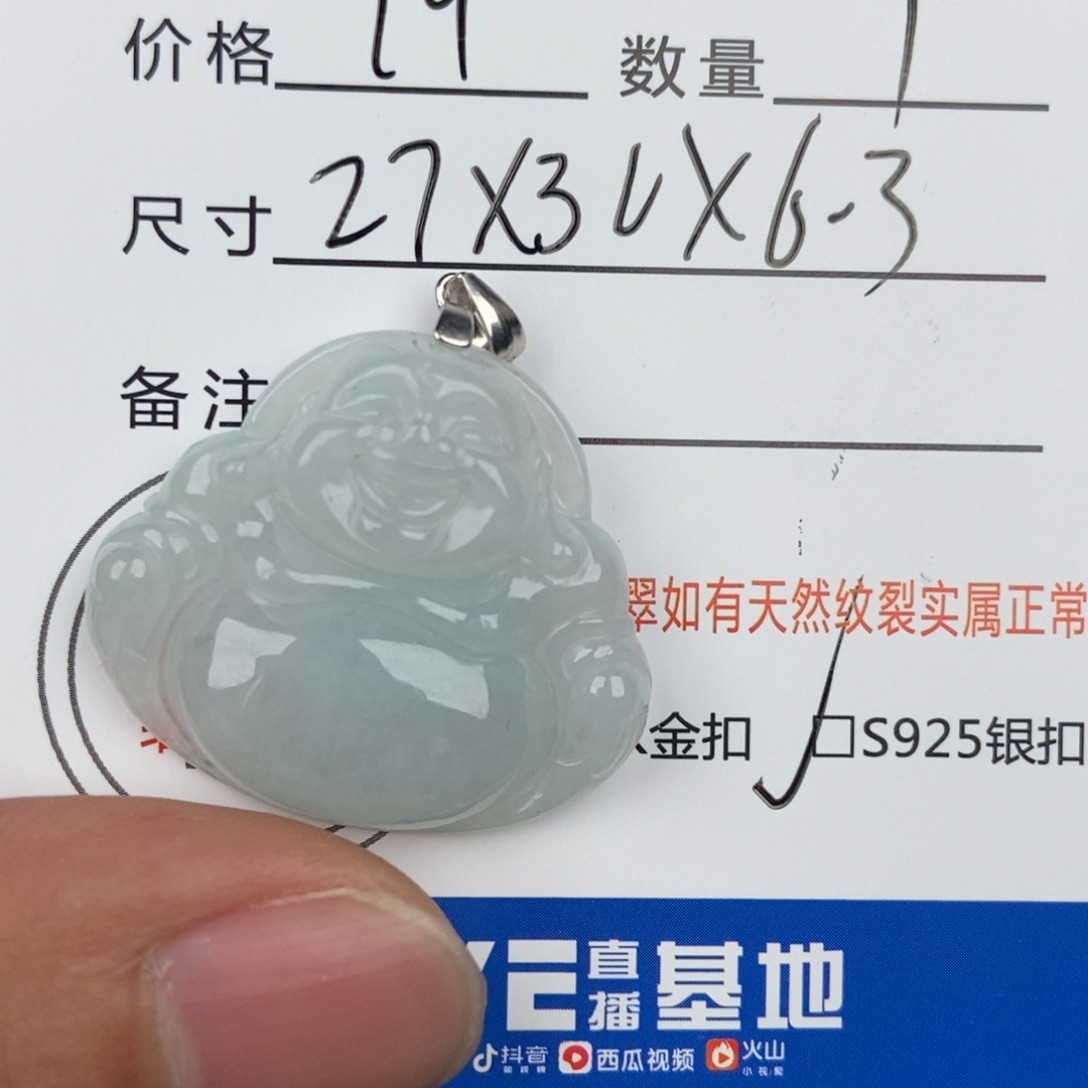 翡翠颈饰未镶嵌吊坠