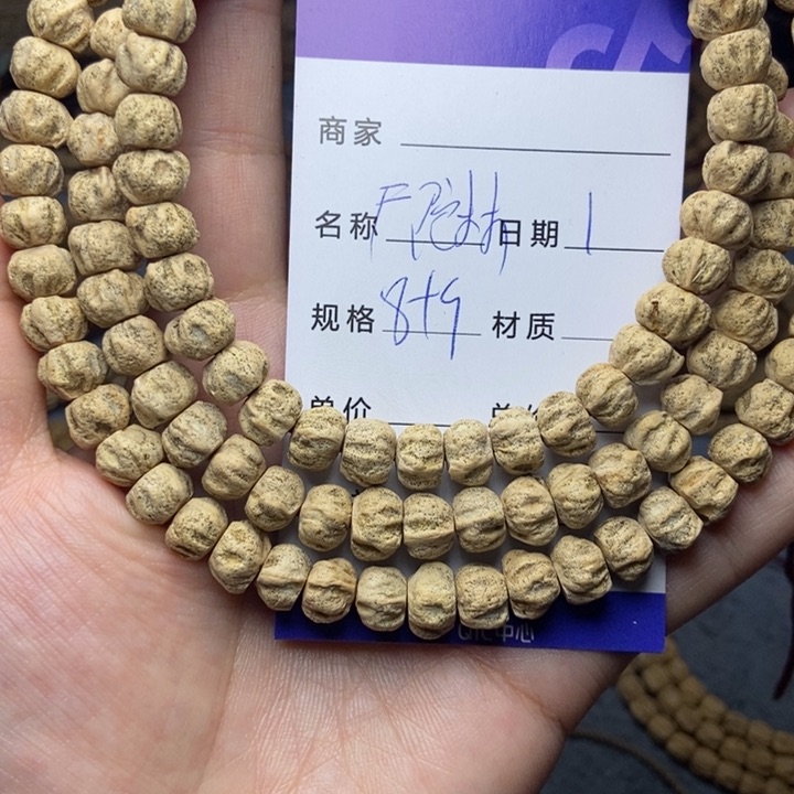 【闪购商品】柏香籽/百香籽吊坠