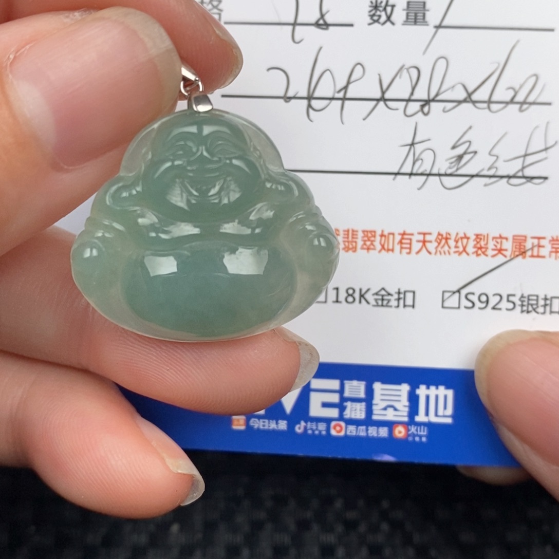 翡翠颈饰未镶嵌 吊坠