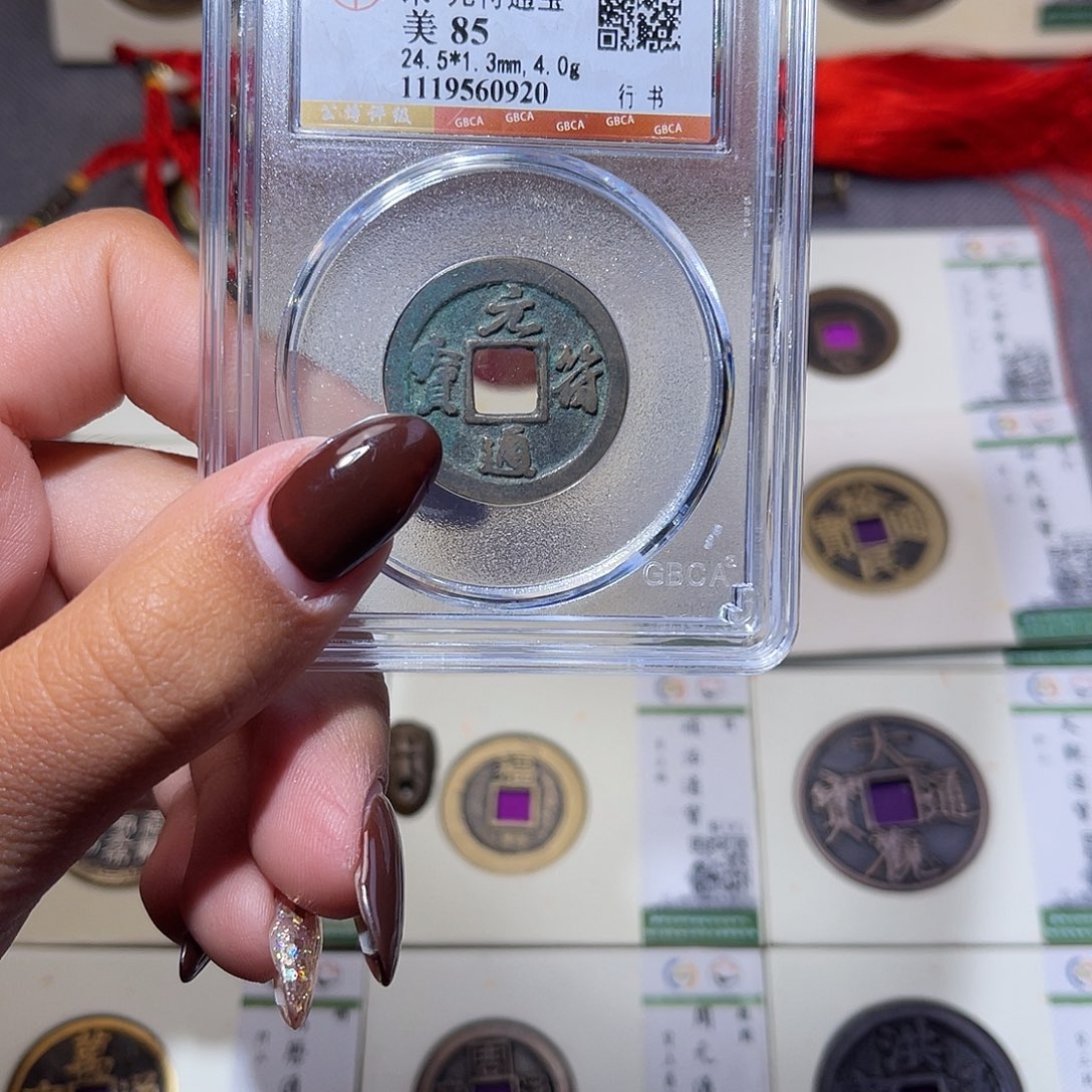 铜臻品文化娜娜元符同分