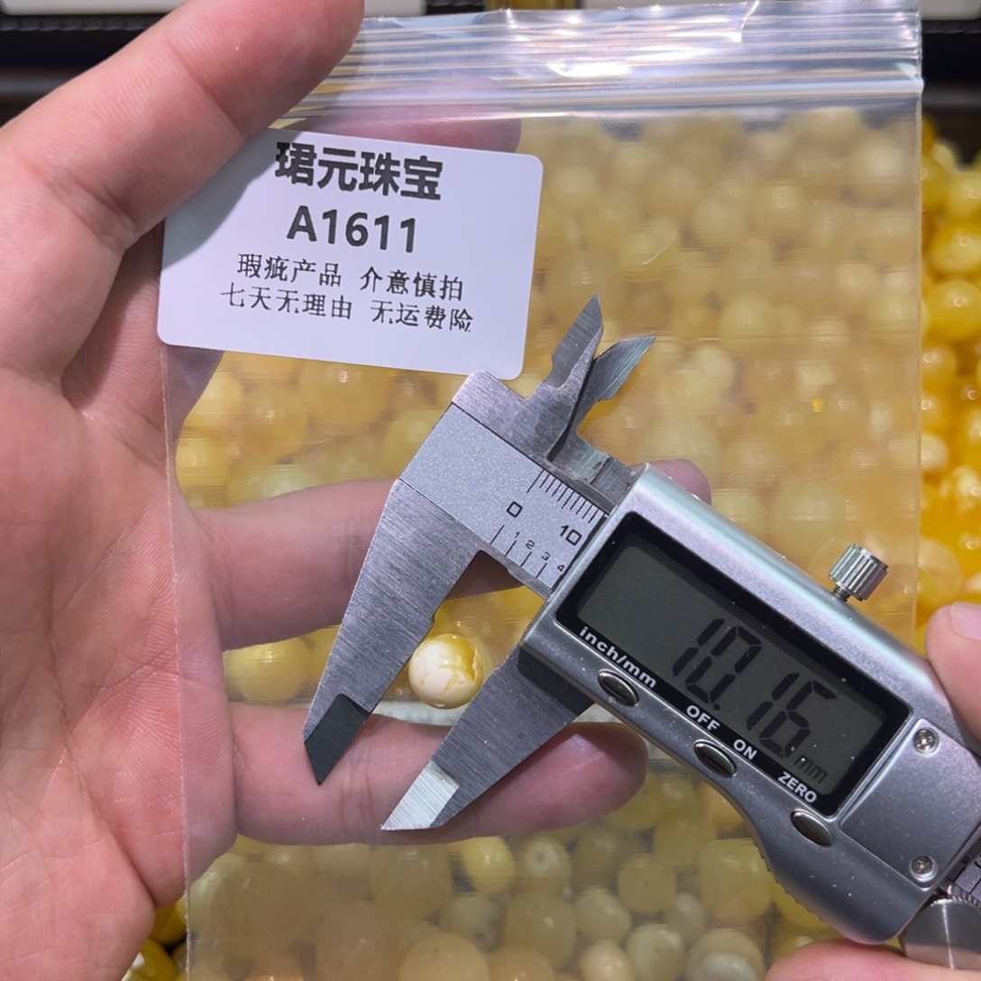 蜜蜡未镶嵌裸石1611