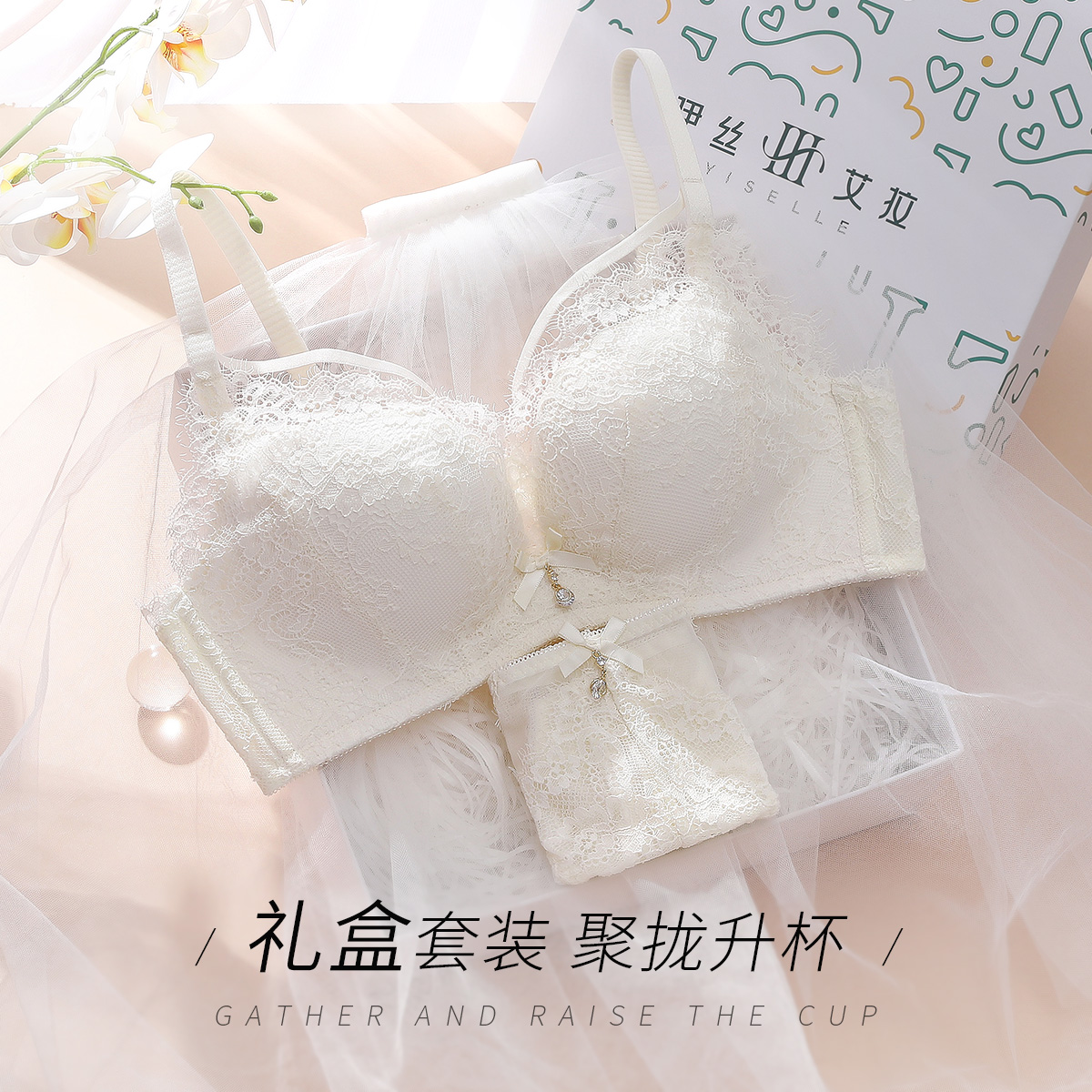 伊丝艾拉设计师款小胸聚拢上薄下厚杯女士内衣舒适透气文胸套装