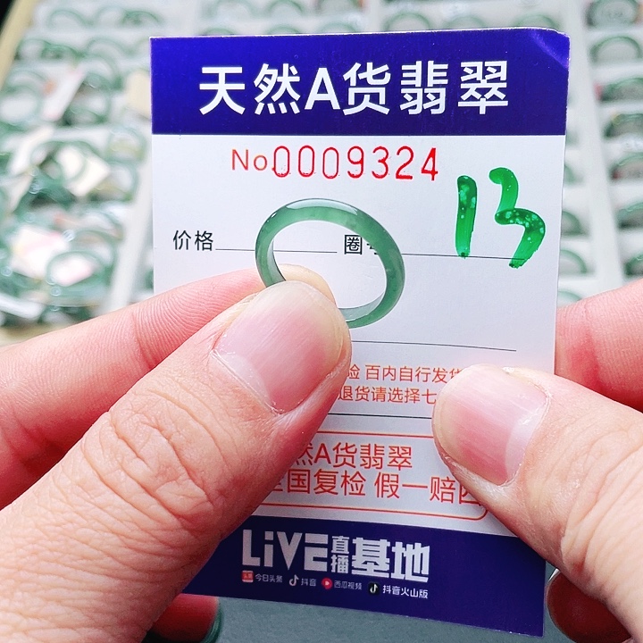 长***）翡翠未镶嵌戒指天然A货翡翠戒指