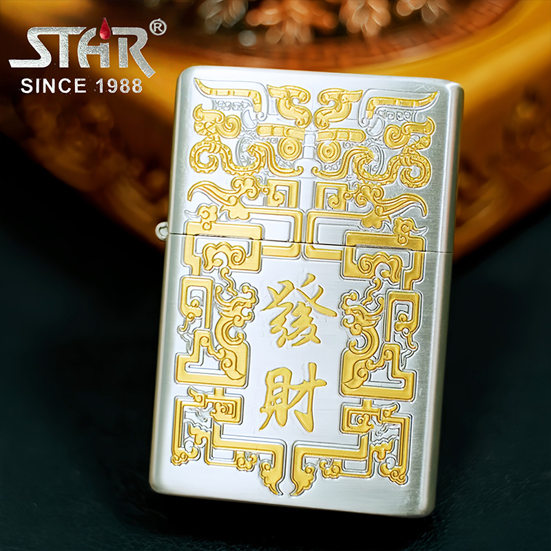 STAR恒星905机型全球版薄壳银金发财煤油打火机