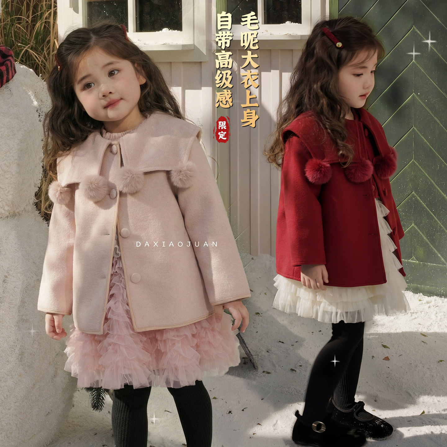 【大小卷】深秋冬新品童装韩版中小童休闲毛呢大衣-8896