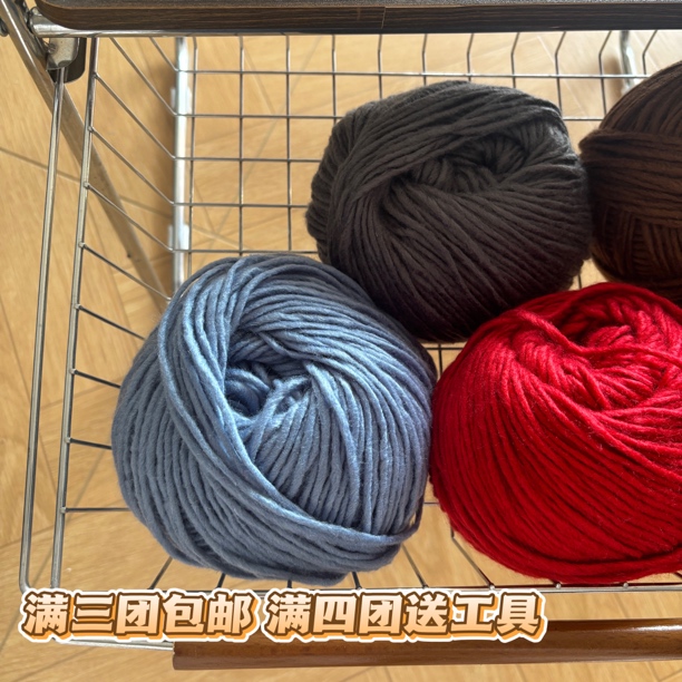 瑶瑶瑶手工DIY编织冰岛毛中粗毛线，100克一团（上下浮动5克）