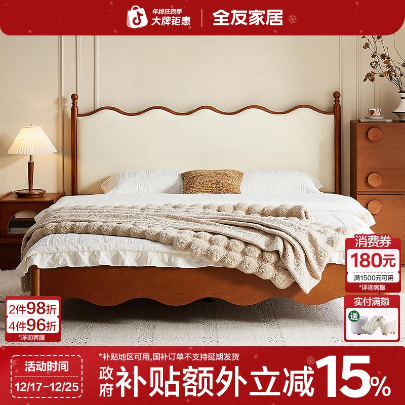 全友家居法式复古皮艺床主卧室赫本风高端大气双人软包大床婚床