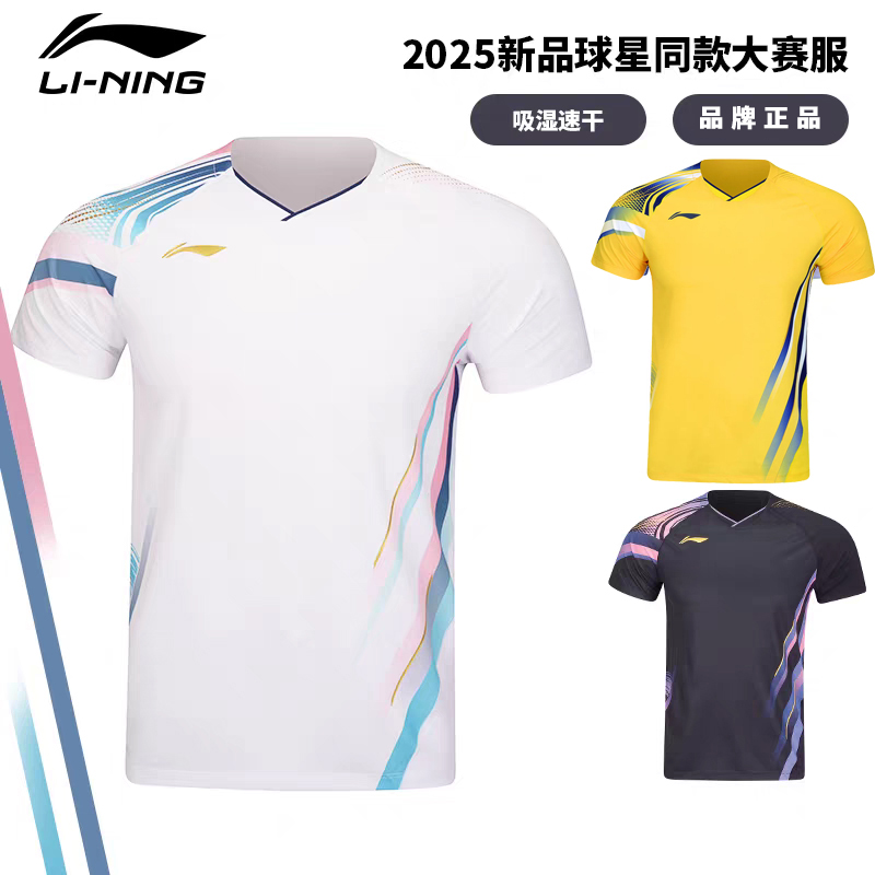 LI-NING/李宁羽毛球服男女款比赛大赛服比赛上衣短袖