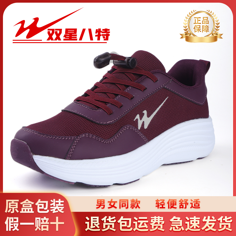 双星八特软底女鞋秋冬加绒健步鞋防滑超轻一脚蹬旅游休闲运动鞋男