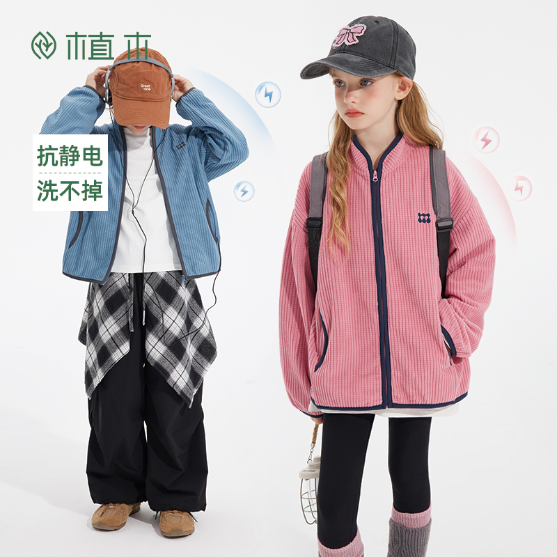 【上新价】植木童装儿童外套2025秋季新款男童摇粒绒外套女童外套