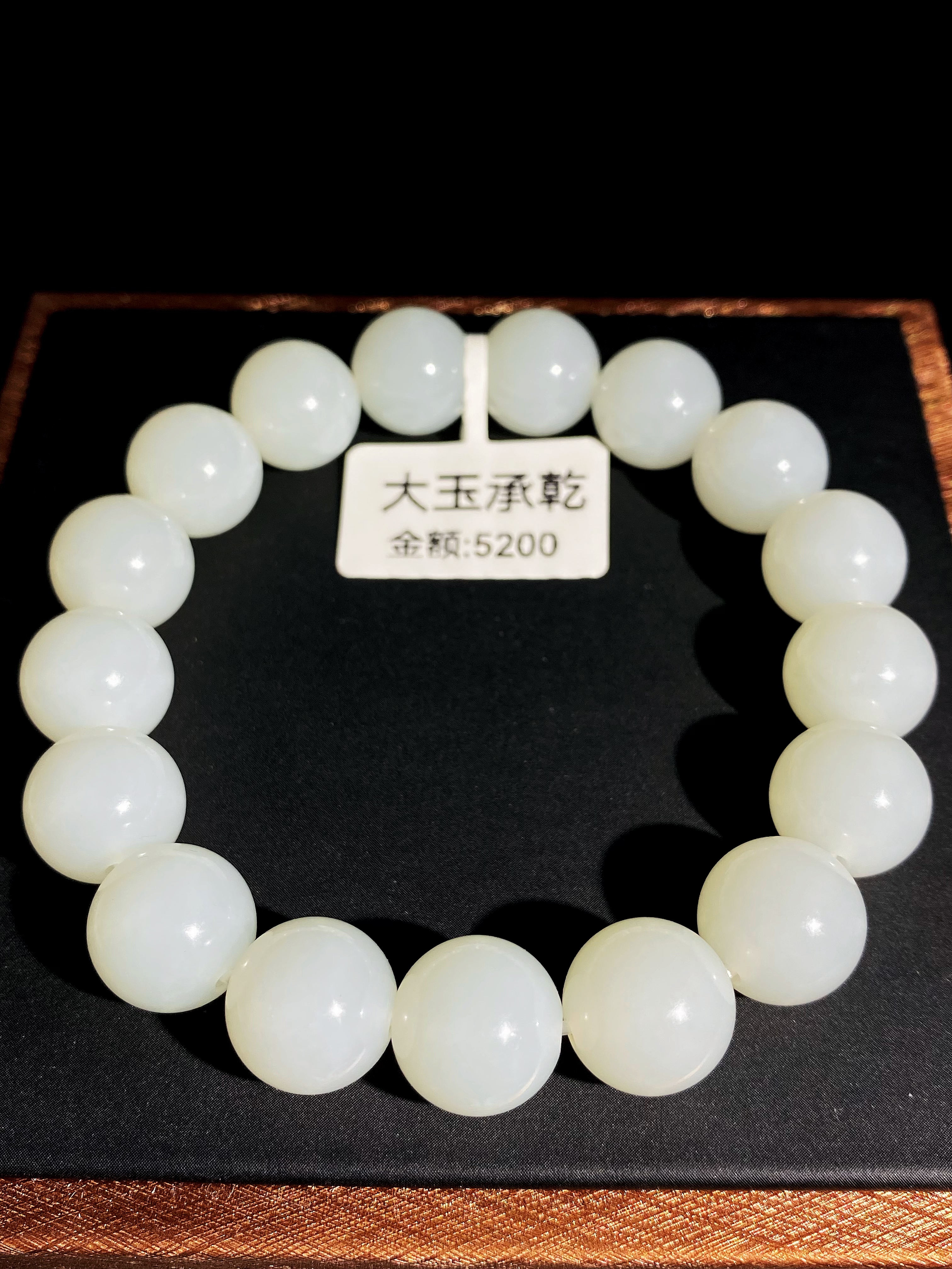 天然新疆和田玉且末白玉手串12圆珠油润，细