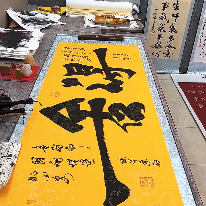 国画舍得黄底卷轴