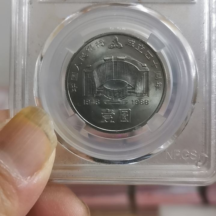 其他普通金属建行流通纪念币评级