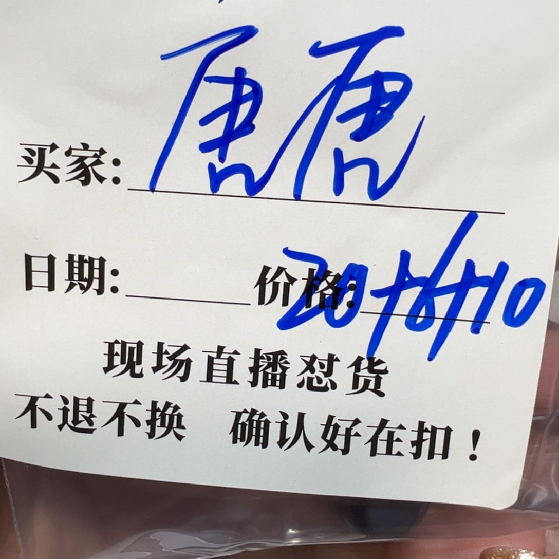 石英石铁合金唐****）珠子珠子珠子