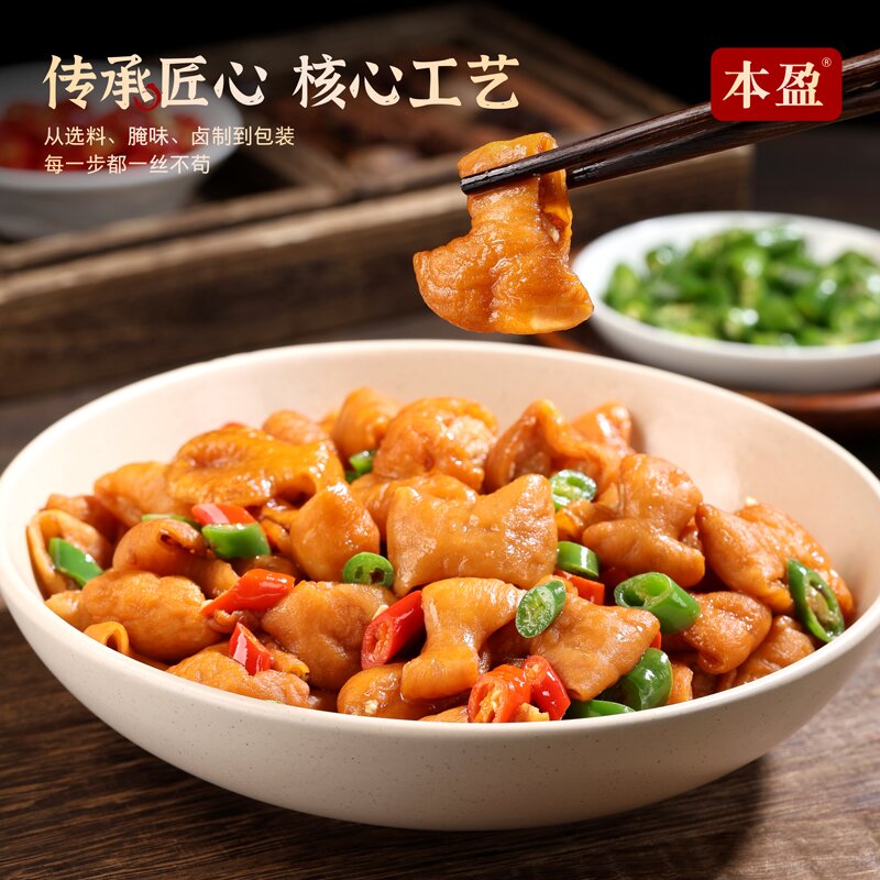 bengying/本盈【到手3.2斤】拍2斤大肠+送1.2斤大肠精品卤味肥肠