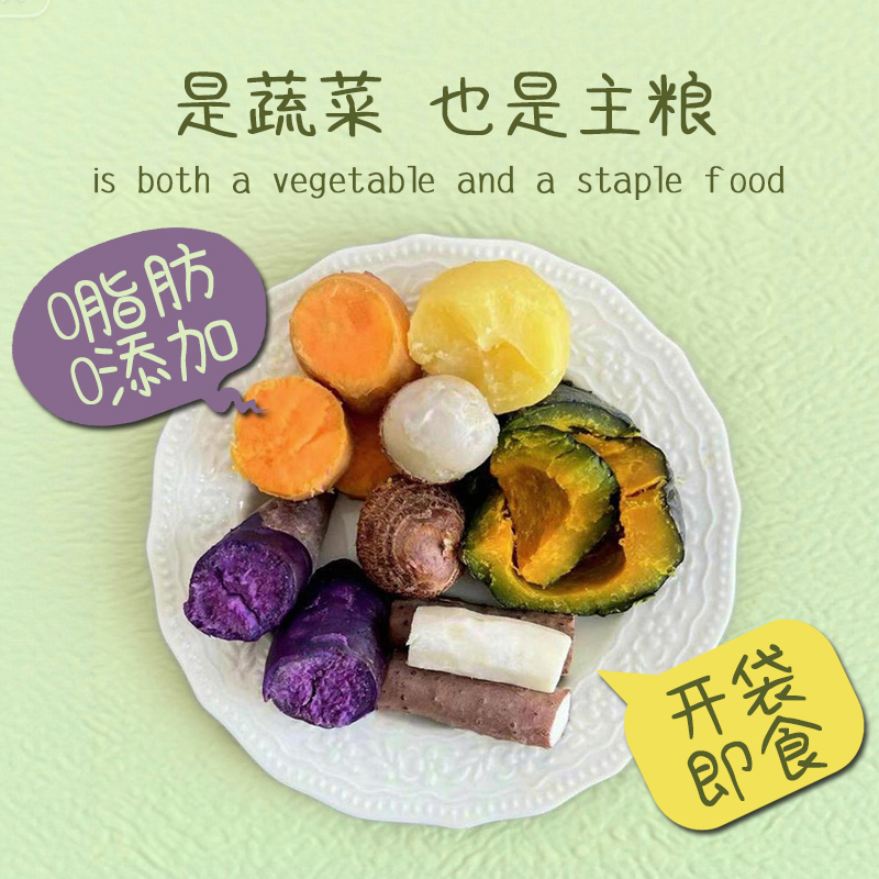 鲜蒸即食6种粗粮组合杂粮0脂管理健身代餐零添加速食早餐饱腹时蔬