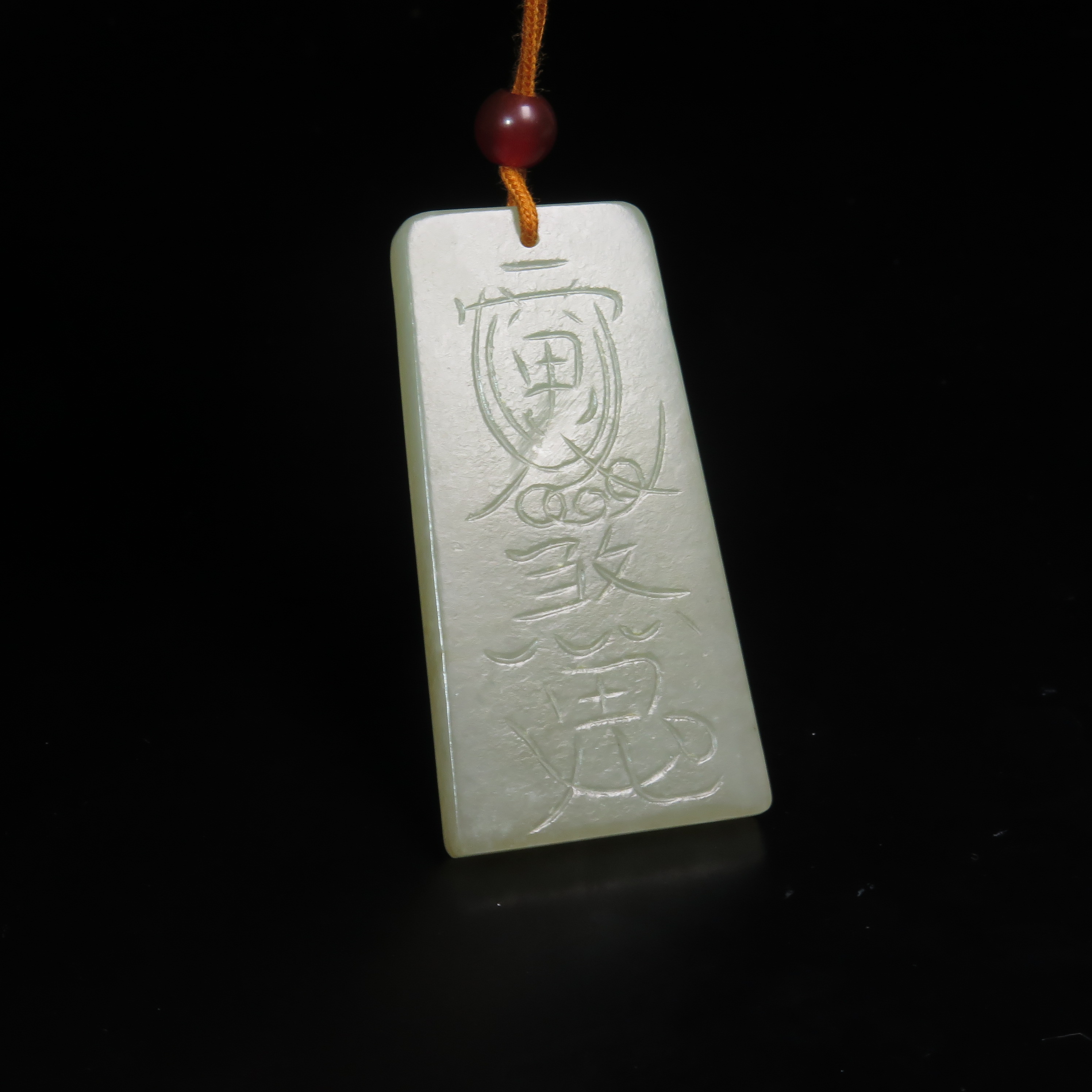 清代道教刻花玉佩/MZ050520/和田玉/民族文物