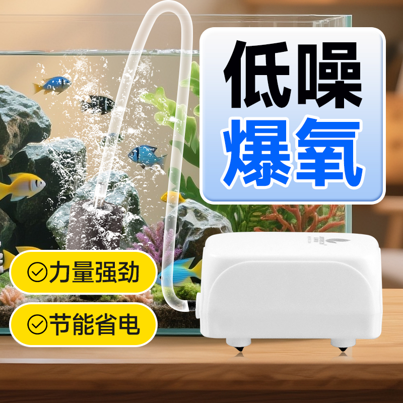 Jeneca/金利佳家用小型鱼缸增氧泵养鱼充氧机水族箱制氧器充氧泵