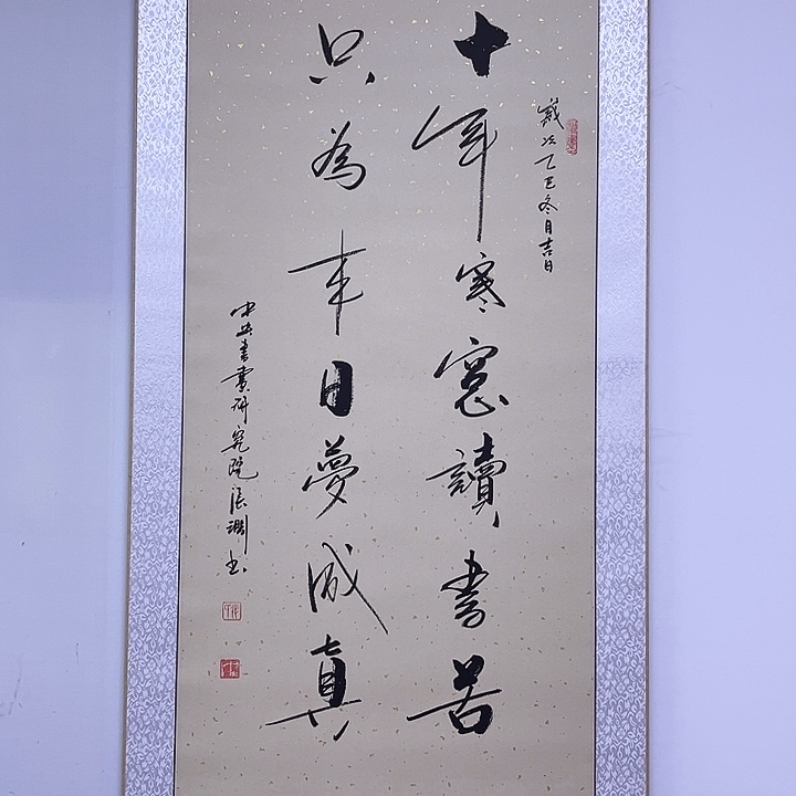 书法书画家作品欣赏