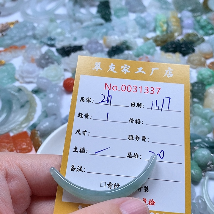 Z***n翡翠未镶嵌颈饰111
