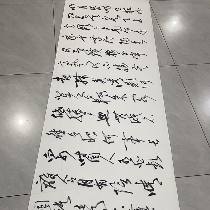 书法尤老师书法作品明月