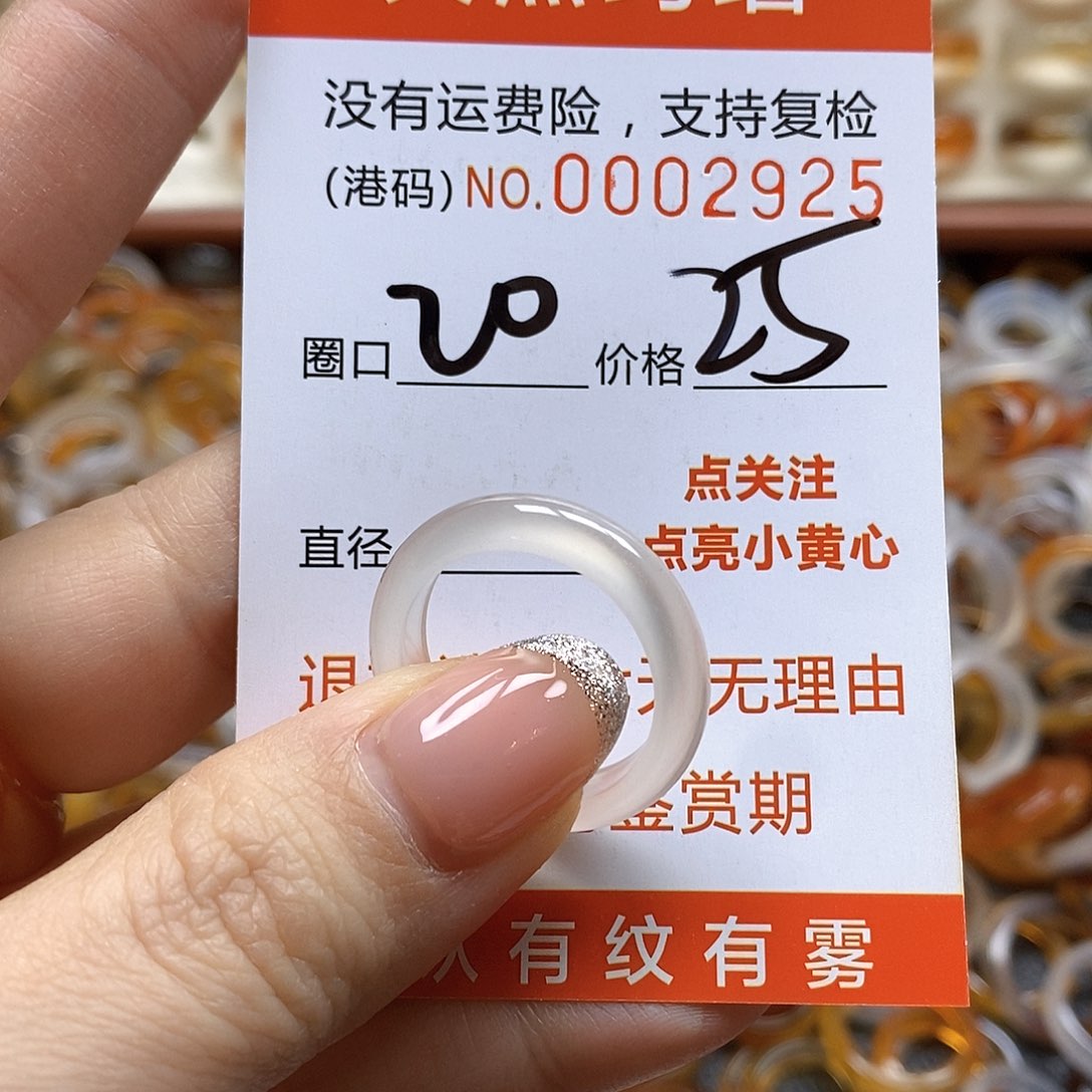 玛瑙/玉髓戒指合金