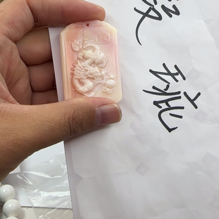 念***北贝壳吊坠有磕碰龙牌粉24号
