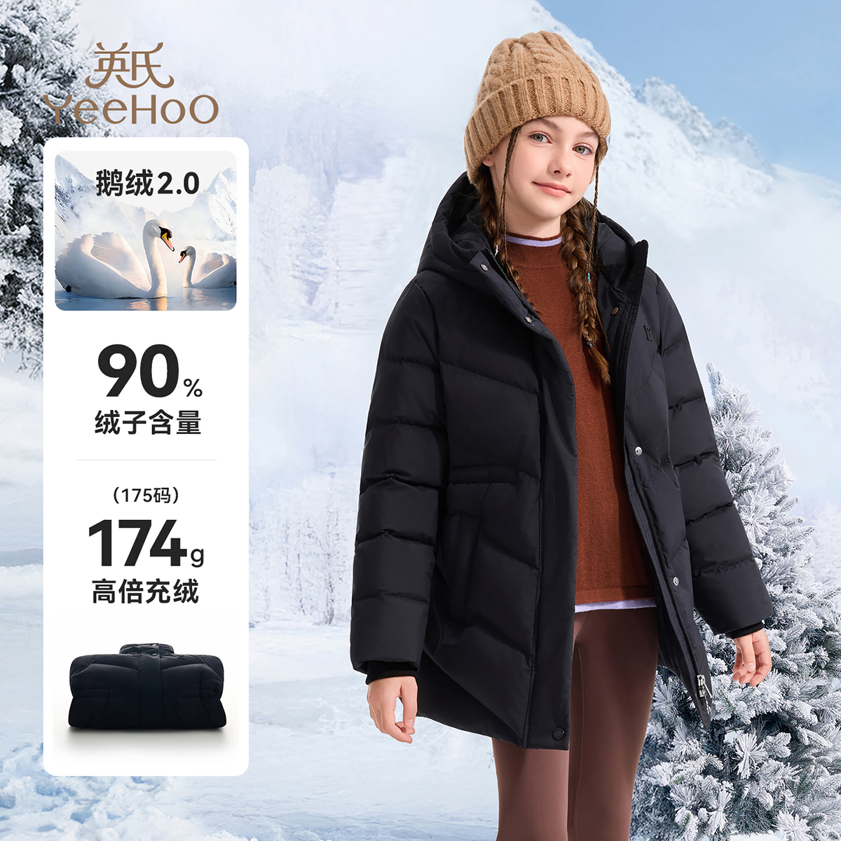 英氏【三防中长款鹅绒服】冬季女童羽绒服儿童羽绒服儿童服装童装