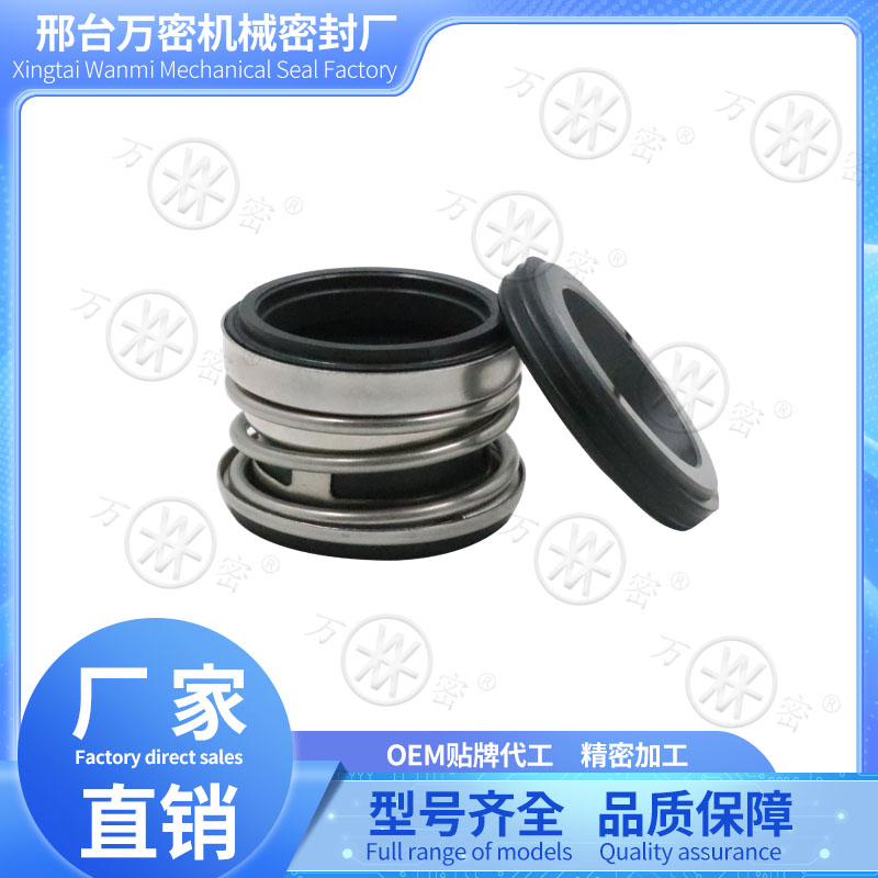 万密机械密封104水泵水封原厂直发