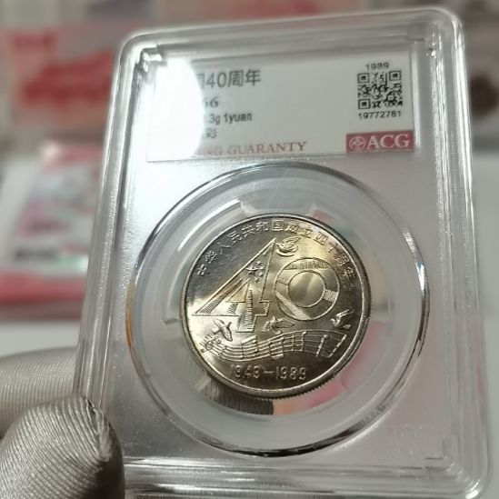 其他普通金属爱藏40一枚