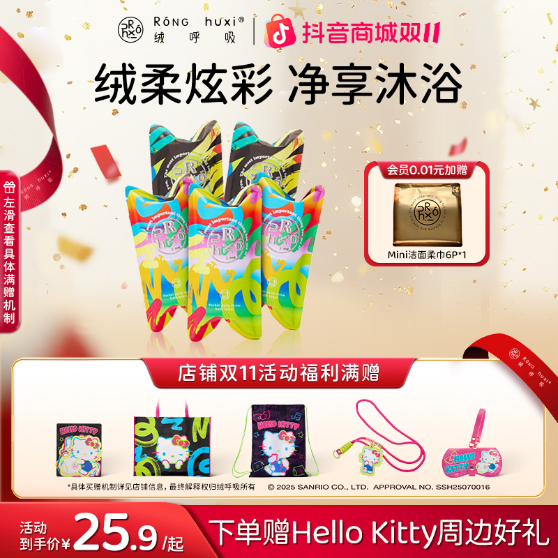 【官方正品】绒呼吸大浴巾一次性旅行必备便携式独立装加厚酒店用品